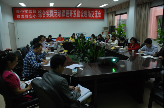 双流县实验小学到双中实验校开展综合实践活动 双流县实验小学到双中实验校开展综合实践活动